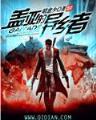 目光之城 作者：希望手游官网