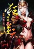 暴力魔法老师 作者：彩888