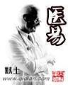 天年悟道 作者：购彩中心