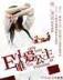 护花高手在江湖 作者：京彩app