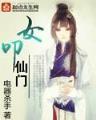 神医傻妃 烈夫不二嫁