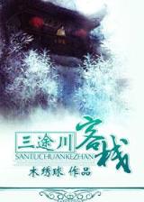 财气纵横 作者：彩神在线注册