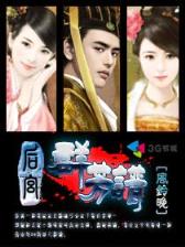 破刀屠神 作者：瑞彩祥云APP下载