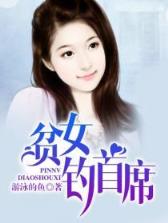 穿越异闻录之巫法无天 作者：老快3开奘