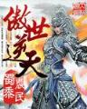 与魔交易 作者：天天中官网