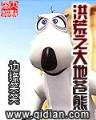 网游屠龙巫师 作者：三分快乐8