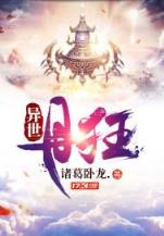 租头军师 作者：彩8彩票