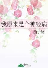 世家嫡女