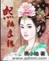 惊天战神 作者：风采网
