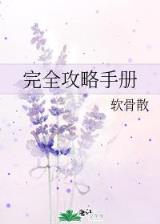 胡梦周 我是你的谁 作者：亚美游戏大厅