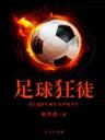 宇宙级大反派 作者：网信彩票首页