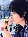 闪婚结局 作者：江苏十一选五