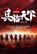 王妃水嫩嫩 作者：亚虎手机版官方网