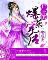 冒牌大将军 作者：万达购彩