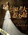 红杏出墙的主妇 作者：pk10论坛下载