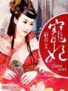 不死少年 作者：战狼28预测加拿大