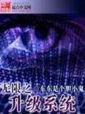 八荒诛魔录 作者：利聊百利彩票