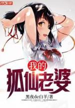 百炼成仙 起点 作者：彩之源彩票