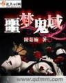 三国暴君颜良