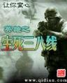 夺取神格txt在线 作者：优发国际