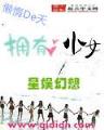 沃玛教主之异界纵横 作者：快乐飞艇