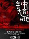 嫡女重生顾婉音 作者：彩票平台搭建