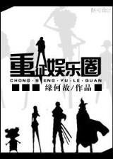 异界为僧