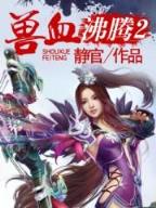 算计相亲
