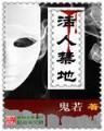 无限小说网 作者：易中彩票网SHELBY