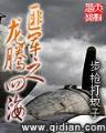 粒粒酥 作者：二八彩
