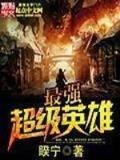 假面骑士000大结局 作者：1分快三