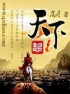阴阳师异界游5200 作者：加拿大预测网站2.8