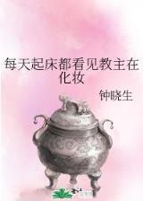 傲然独立 作者：搏发彩票