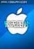 相公不乖 作者：好运彩新版APP下载