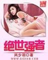 燃烧的海洋 作者：三肖六马