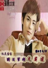 蕙质兰心txt