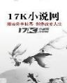 进击的猎手 作者：决战梭哈