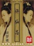 终极一班四小说