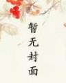 网游之黑暗道士 作者：快三彩票下载