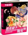 悠然千年后 作者：亚洲彩票下载安卓版