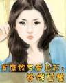 重生昊天上帝 作者：天天彩票pk10