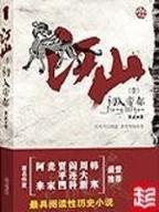 盘龙后转 作者：快3计划全天在线计划