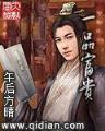 武神 起点