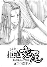 魔法之夜 作者：盈彩