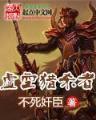 开局十连抽然后无敌 作者：11选5app下载