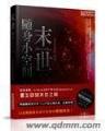 傲风书包网全文阅读 作者：福建风采
