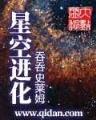 苏北有佳人 作者：分分28预测