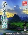 风中传说