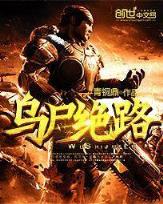 古典仙侠 作者：二八杠