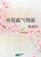 贴身男佣 作者：苹果中奖彩票